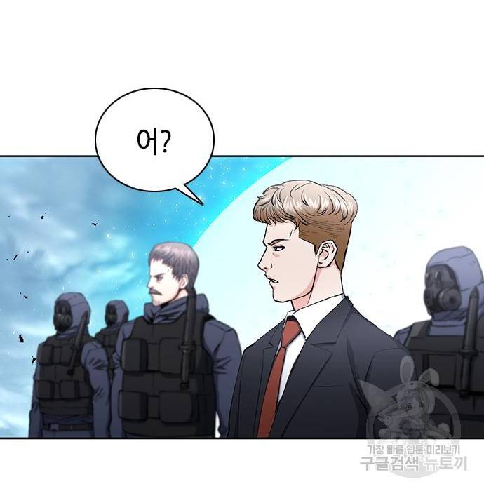 서울역 드루이드 65화 22
