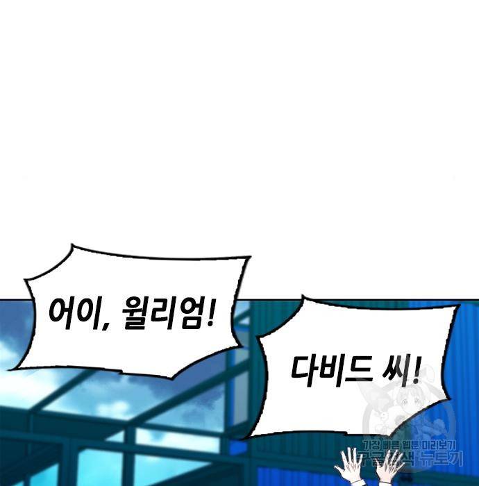 서울역 드루이드 65화 23