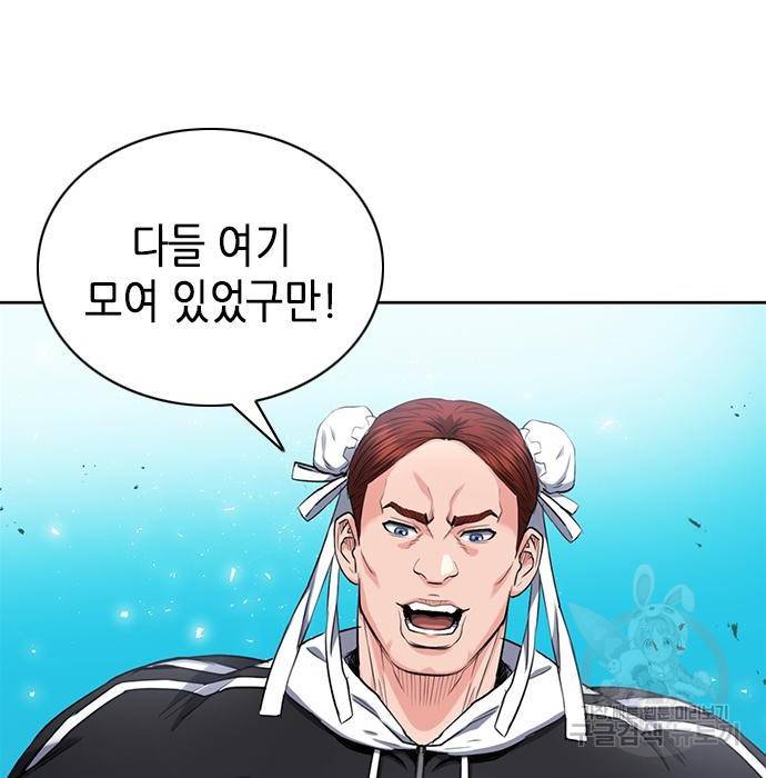 서울역 드루이드 65화 25