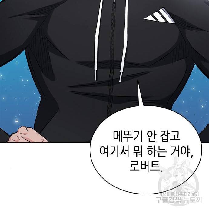 서울역 드루이드 65화 26