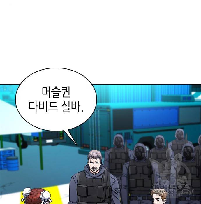 서울역 드루이드 65화 27