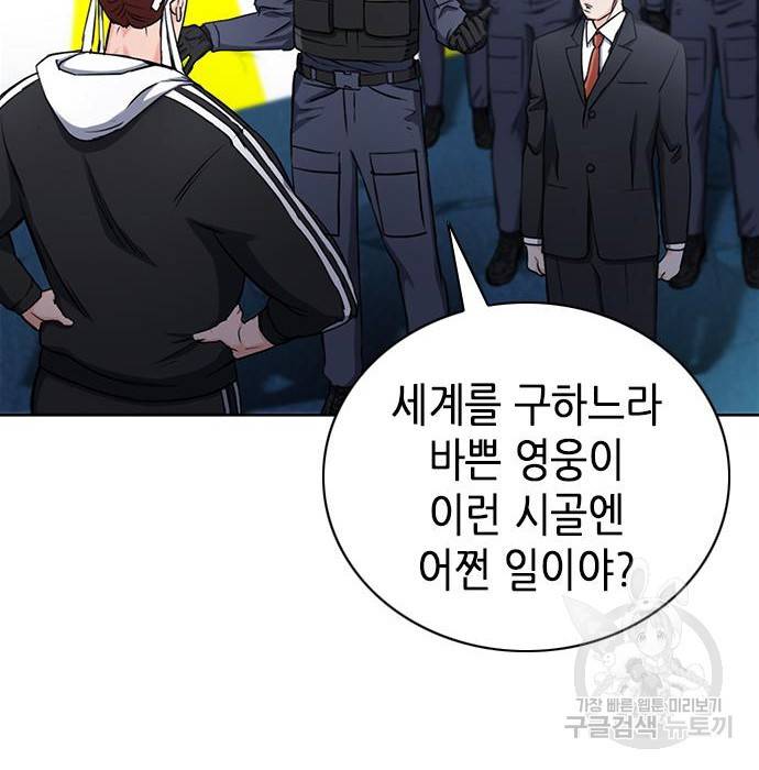서울역 드루이드 65화 28