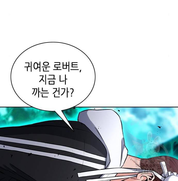 서울역 드루이드 65화 29