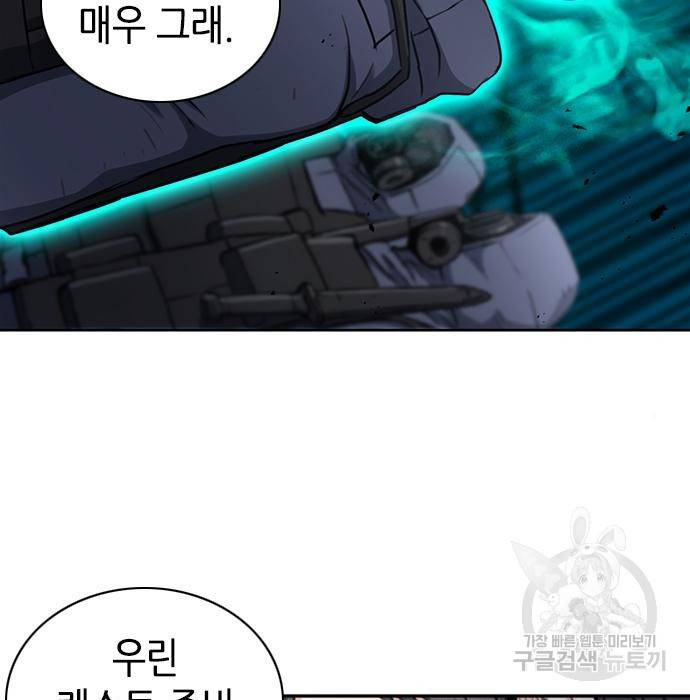 서울역 드루이드 65화 31
