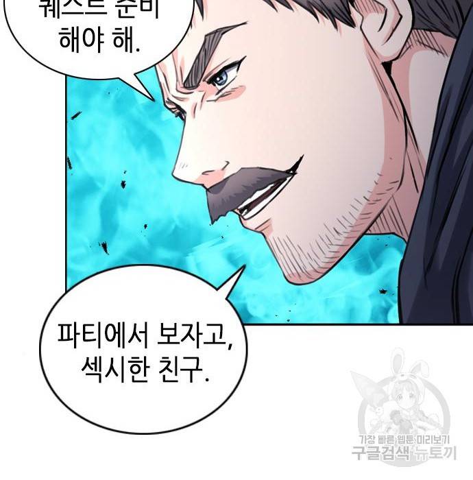 서울역 드루이드 65화 32