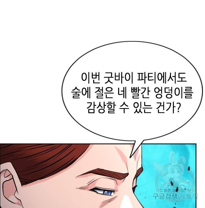 서울역 드루이드 65화 33