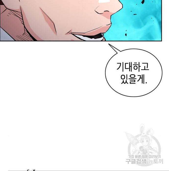 서울역 드루이드 65화 34
