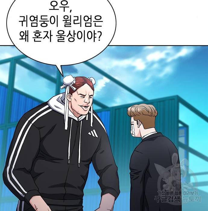 서울역 드루이드 65화 37
