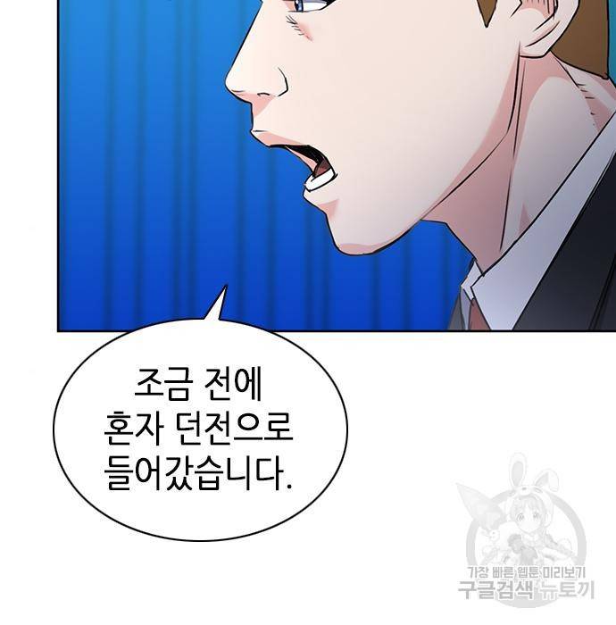 서울역 드루이드 65화 39