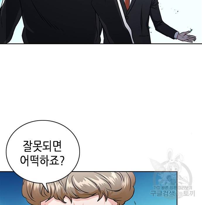 서울역 드루이드 65화 41