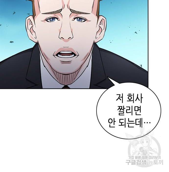 서울역 드루이드 65화 42