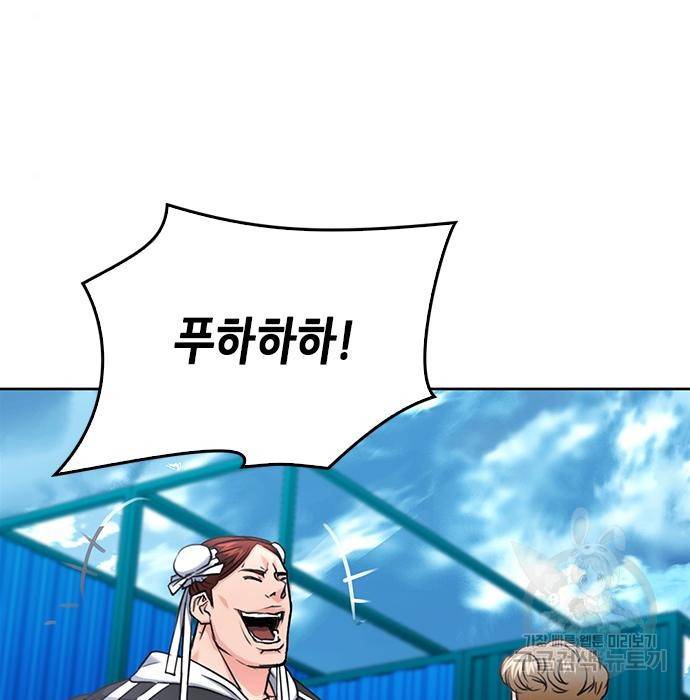서울역 드루이드 65화 43