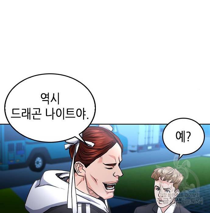 서울역 드루이드 65화 45