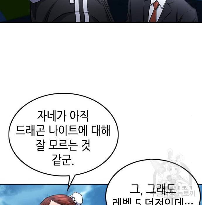 서울역 드루이드 65화 46