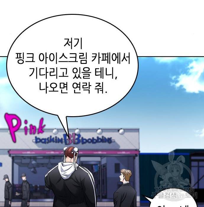 서울역 드루이드 65화 48