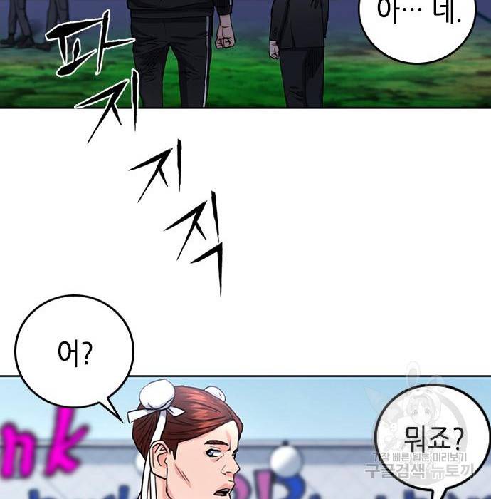 서울역 드루이드 65화 49