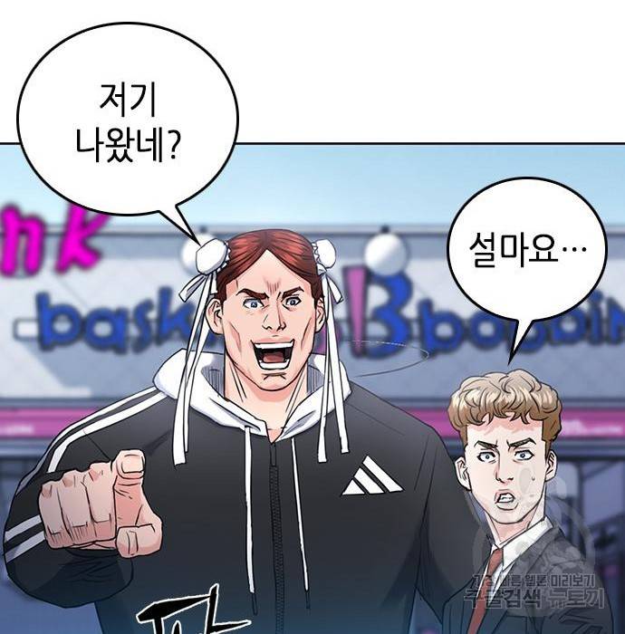 서울역 드루이드 65화 51