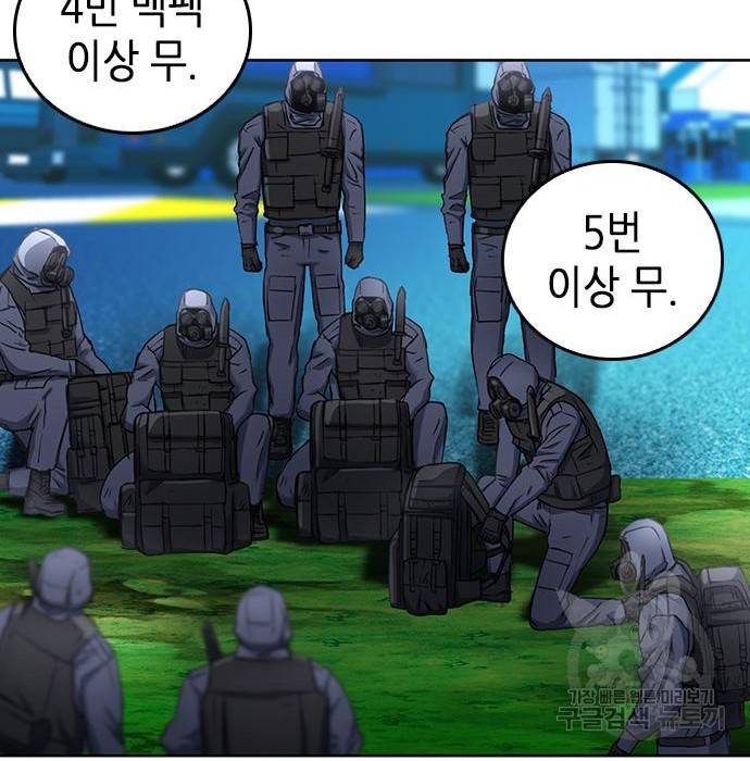 서울역 드루이드 65화 56