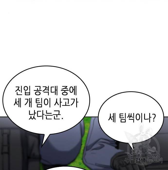 서울역 드루이드 65화 57