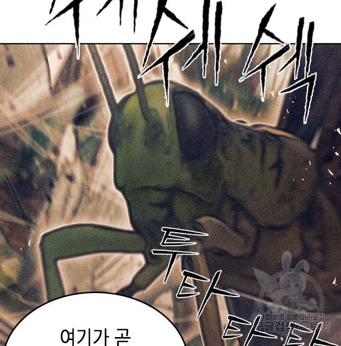 서울역 드루이드 65화 60