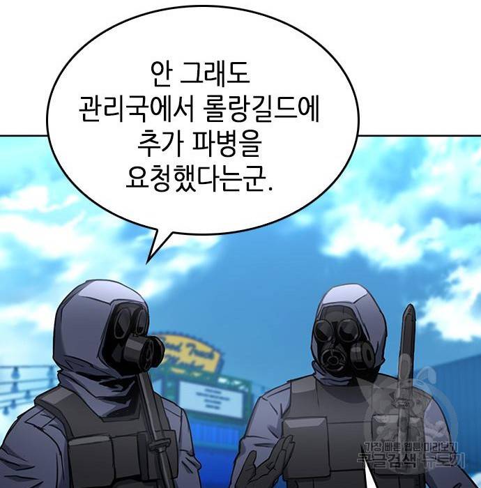 서울역 드루이드 65화 63
