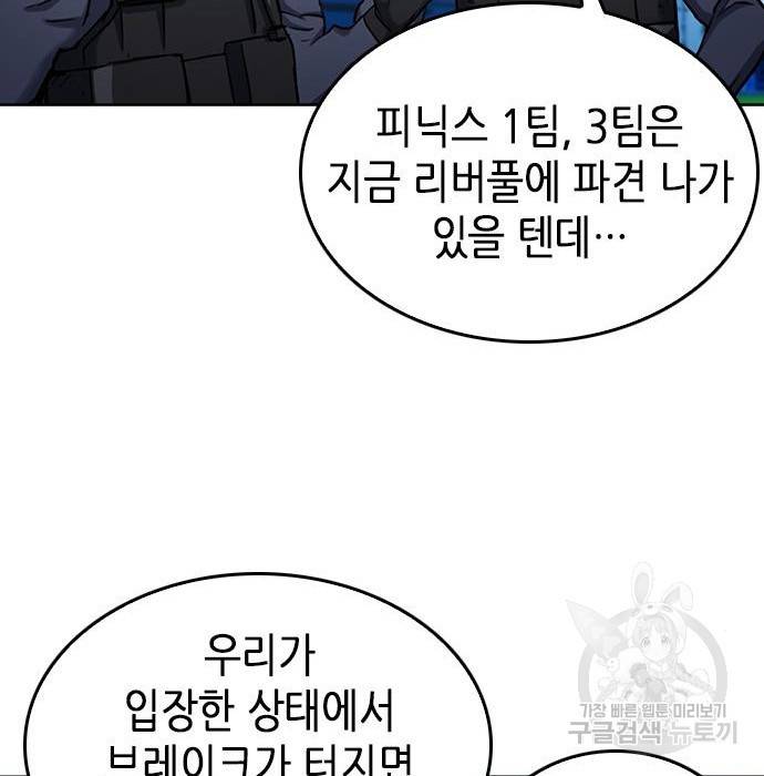 서울역 드루이드 65화 64