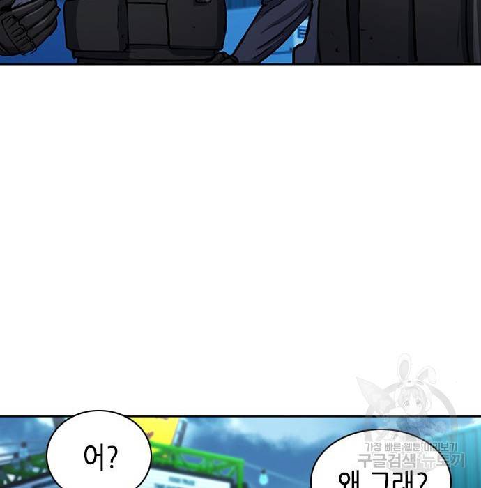 서울역 드루이드 65화 66