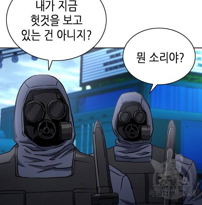 서울역 드루이드 65화 68