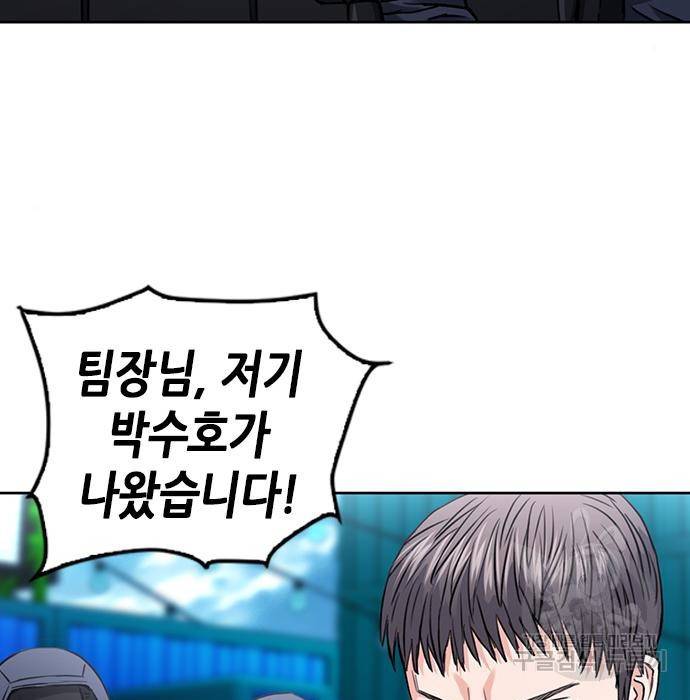 서울역 드루이드 65화 69