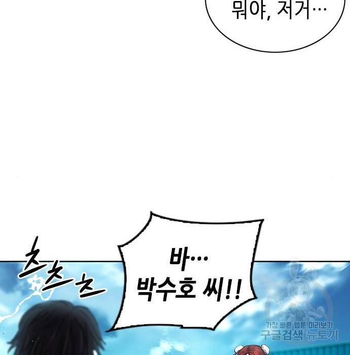 서울역 드루이드 65화 72