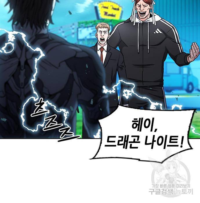 서울역 드루이드 65화 73