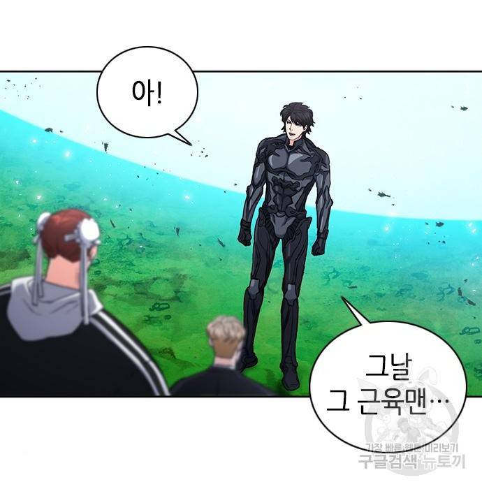 서울역 드루이드 65화 75