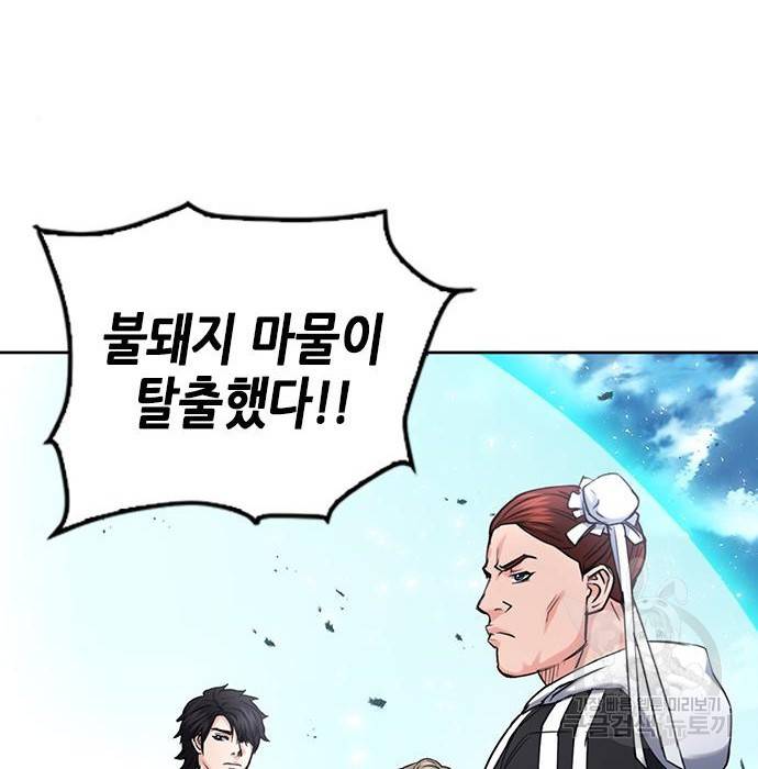 서울역 드루이드 65화 76
