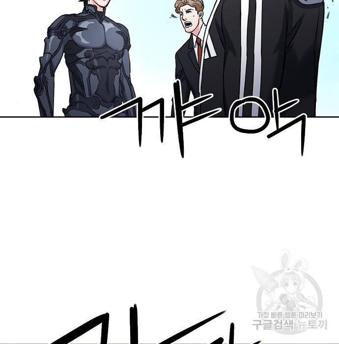 서울역 드루이드 65화 77
