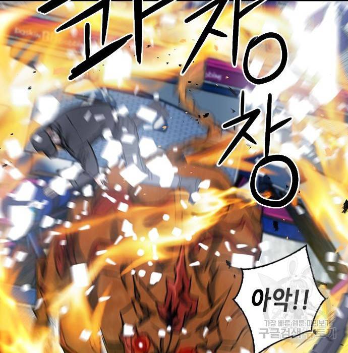 서울역 드루이드 65화 78