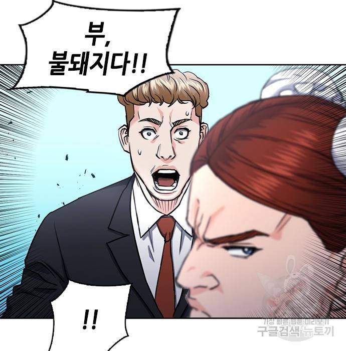 서울역 드루이드 65화 81