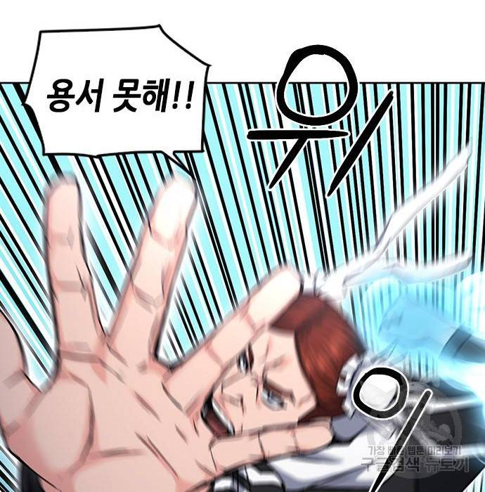 서울역 드루이드 65화 86