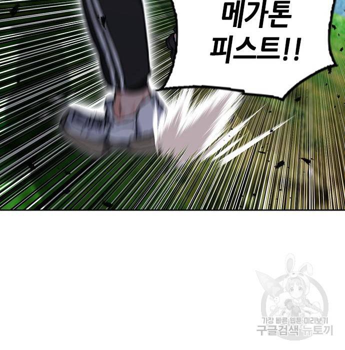 서울역 드루이드 65화 88