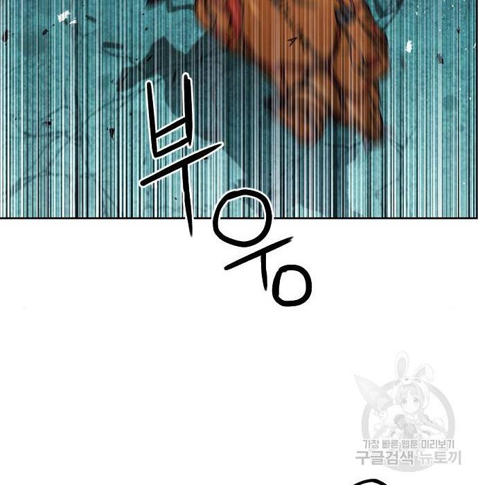 서울역 드루이드 65화 97