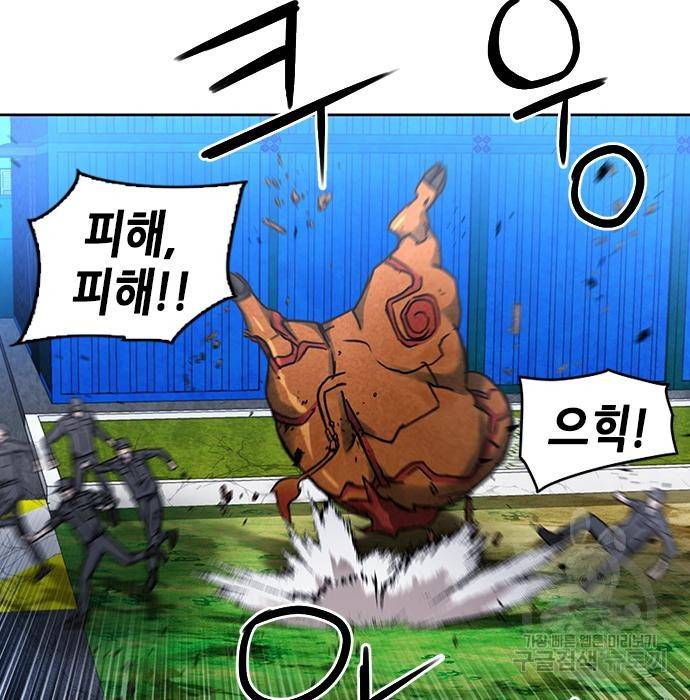 서울역 드루이드 65화 98