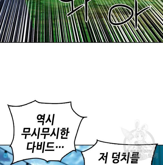 서울역 드루이드 65화 99