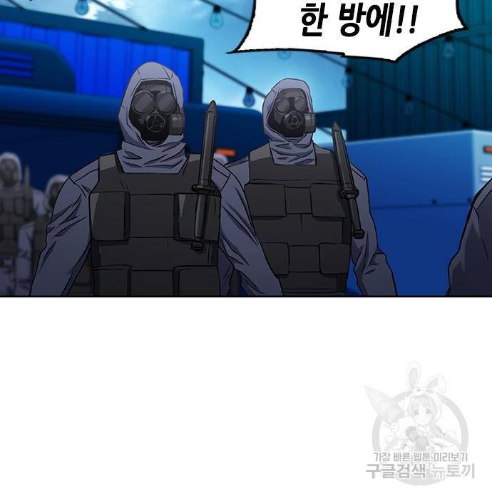 서울역 드루이드 65화 100