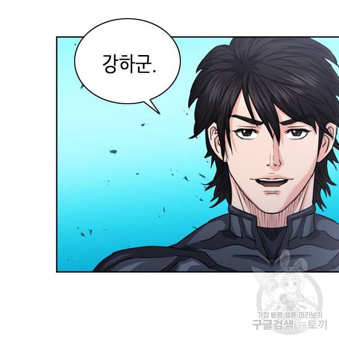 서울역 드루이드 65화 101