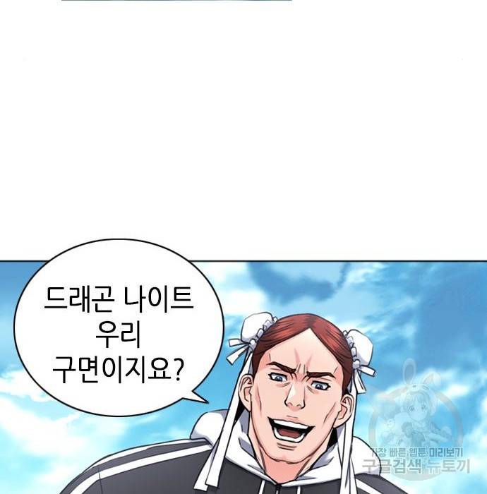 서울역 드루이드 65화 103
