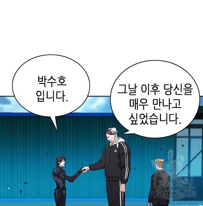 서울역 드루이드 65화 105