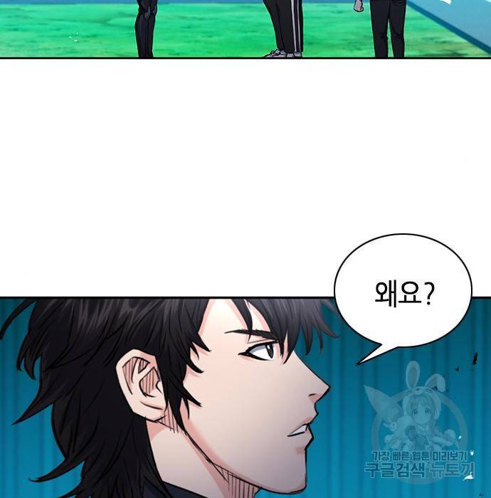 서울역 드루이드 65화 106