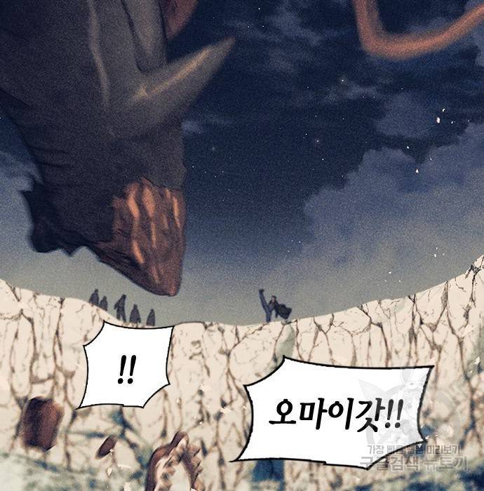 서울역 드루이드 65화 108