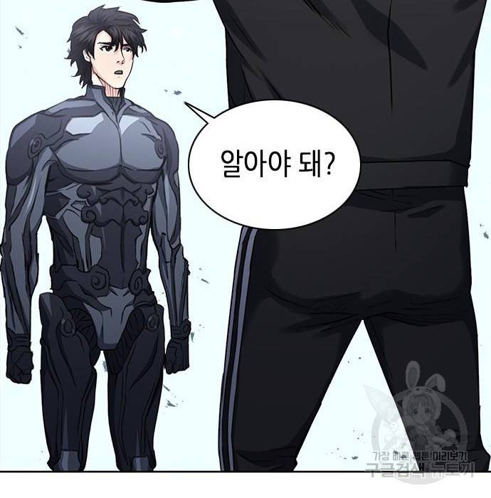 서울역 드루이드 65화 112