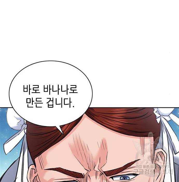 서울역 드루이드 65화 113