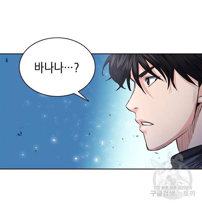 서울역 드루이드 65화 115